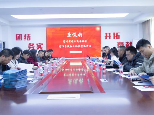 【协会动态】我协会邀贵阳市住房公积金管理中心为会员企业宣讲灵活就业人员公积金政策